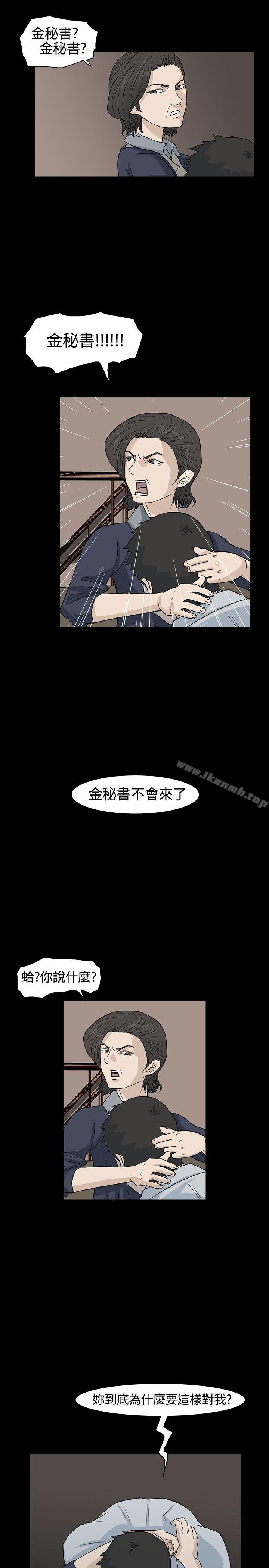 最终话-高跟鞋-李雨（第3张）