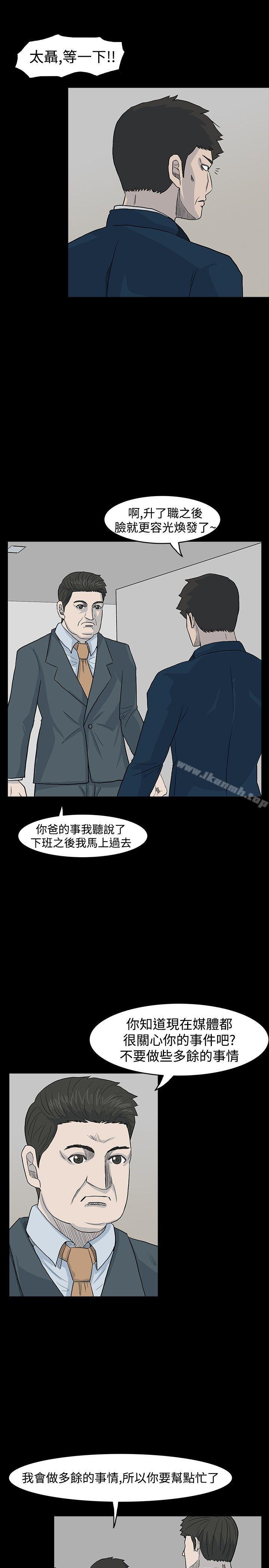 第21话-高跟鞋-李雨（第5张）