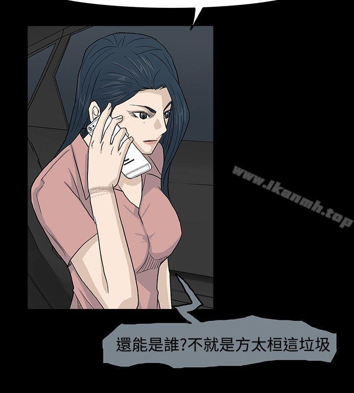 第21话-高跟鞋-李雨（第22张）