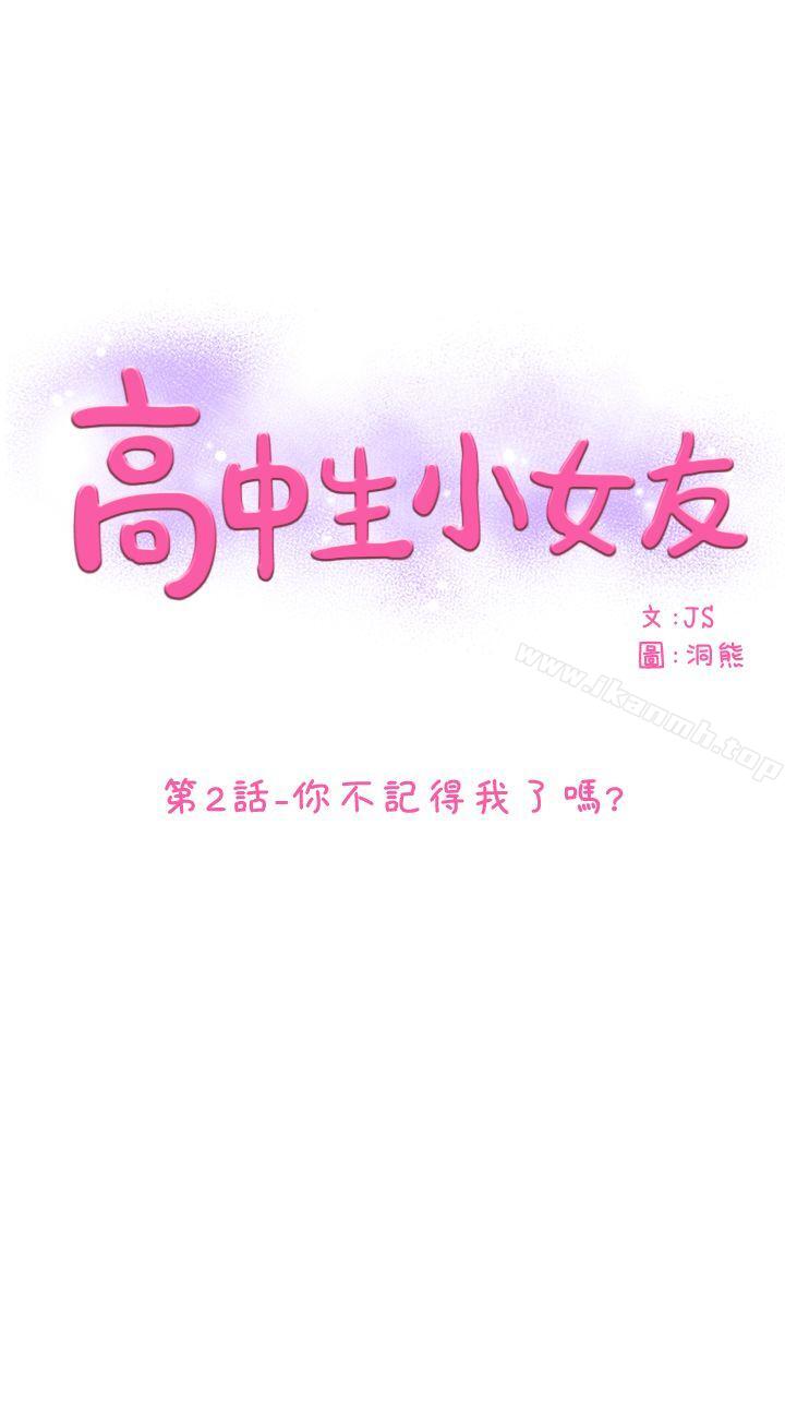 第2话-高中生小女友-JS,洞熊（第1张）
