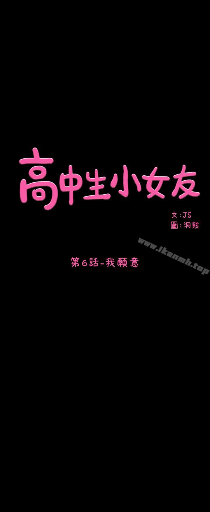 第6话-高中生小女友-JS,洞熊（第7张）