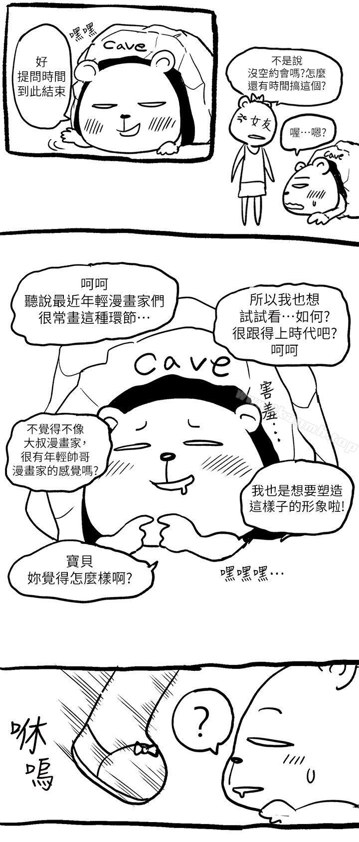 第7.5话-高中生小女友-JS,洞熊（第5张）