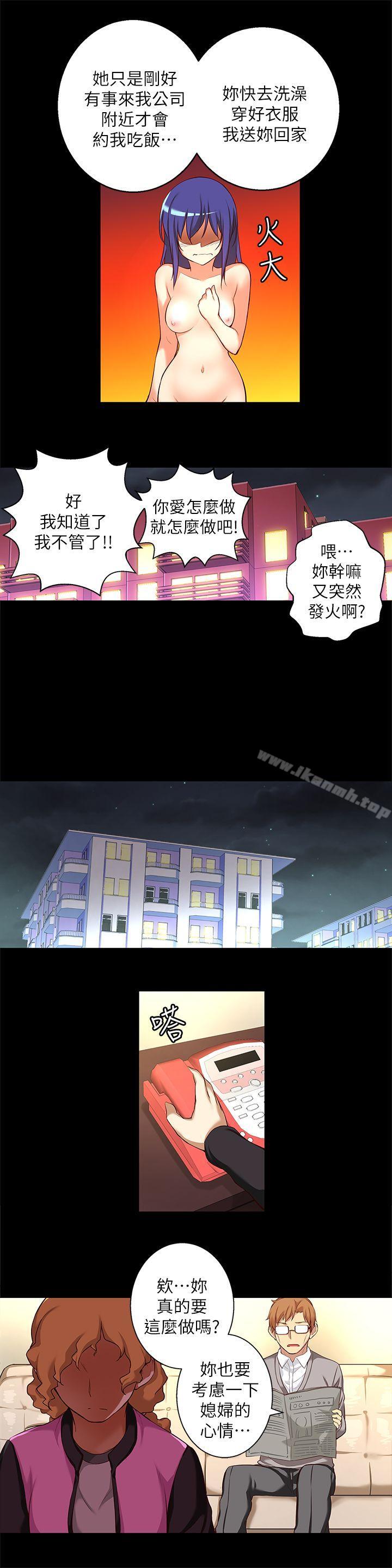 第13话-为什么你不懂我的心!-高中生小女友-JS,洞熊（第9张）