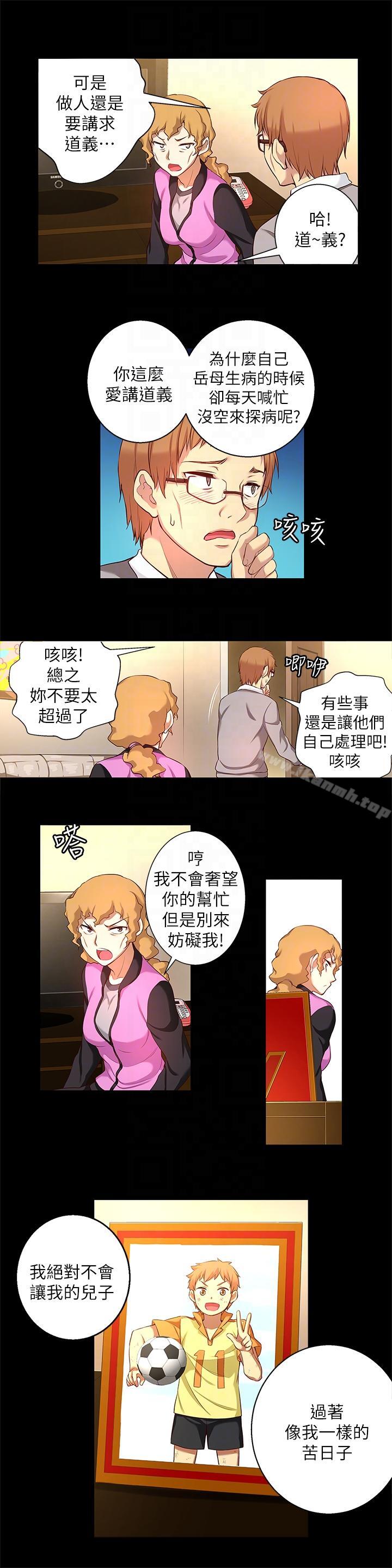 第13话-为什么你不懂我的心!-高中生小女友-JS,洞熊（第11张）