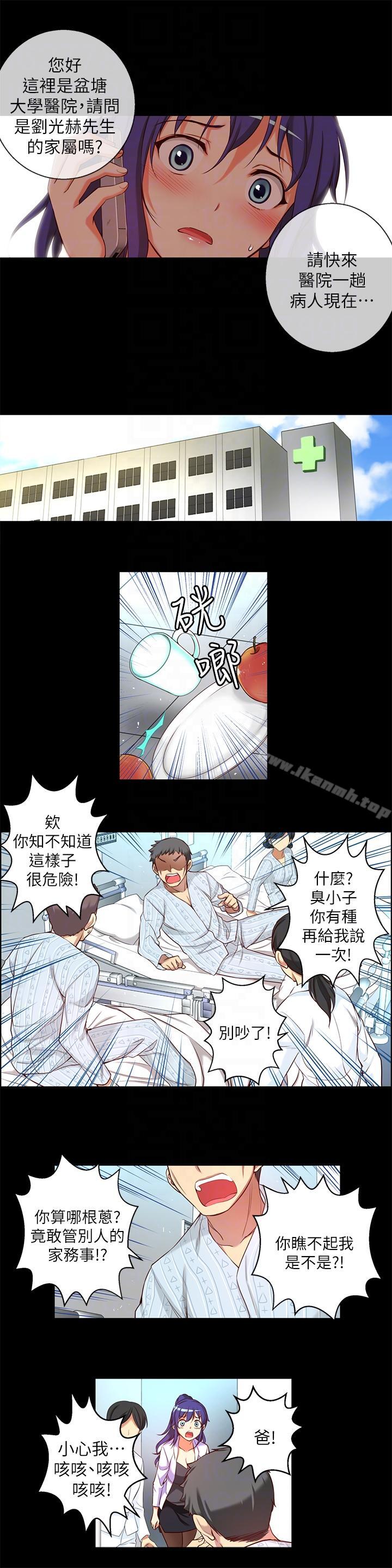 第14话-一言难尽-高中生小女友-JS,洞熊（第7张）