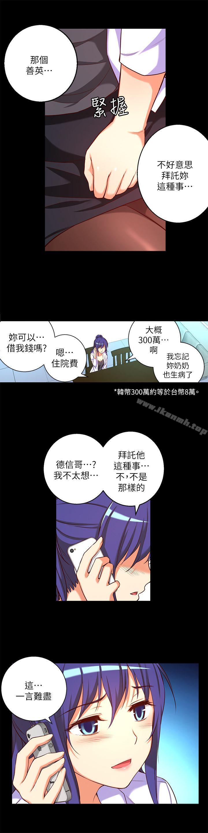 第14话-一言难尽-高中生小女友-JS,洞熊（第10张）