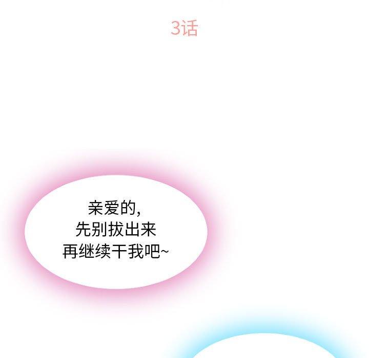 第3话-隔壁的她-精子王（第11张）