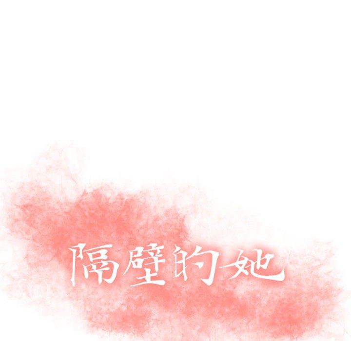 第4话-隔壁的她-精子王（第8张）