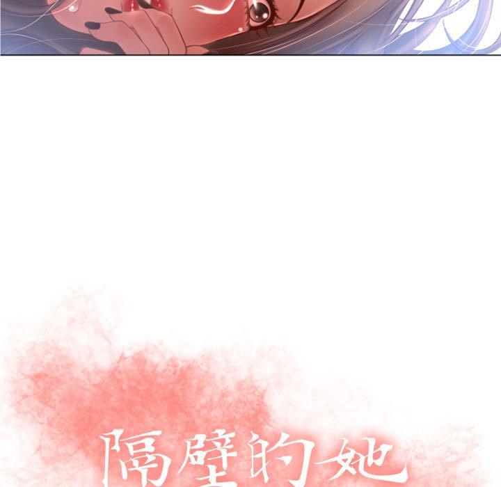 第5话-隔壁的她-精子王（第7张）