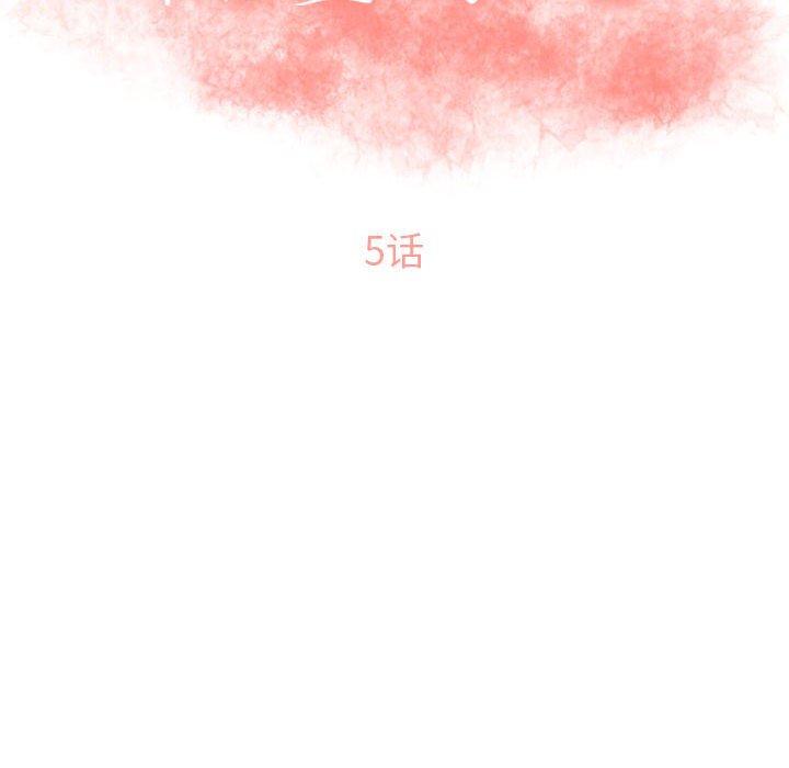 第5话-隔壁的她-精子王（第8张）