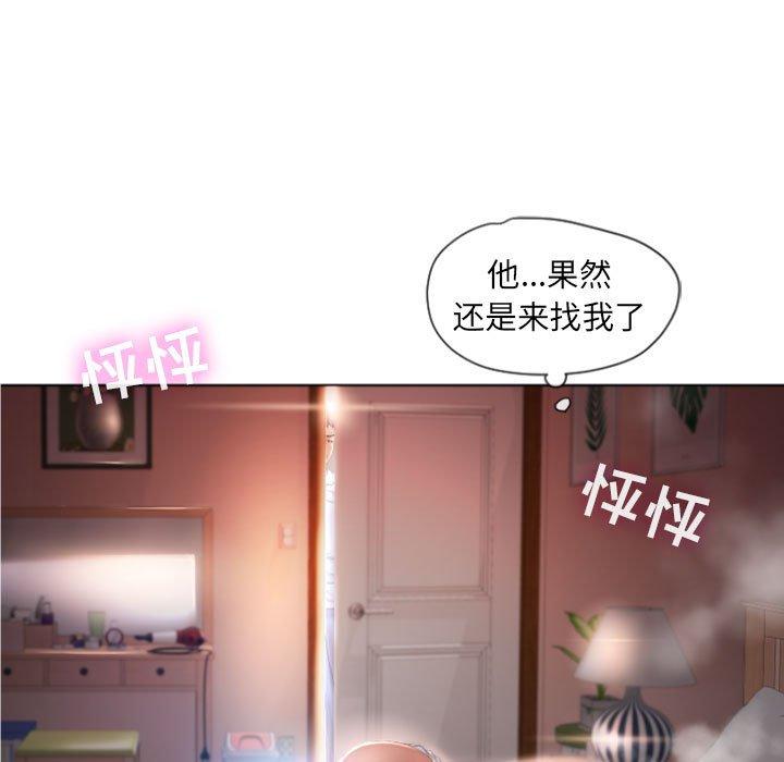 第5话-隔壁的她-精子王（第9张）