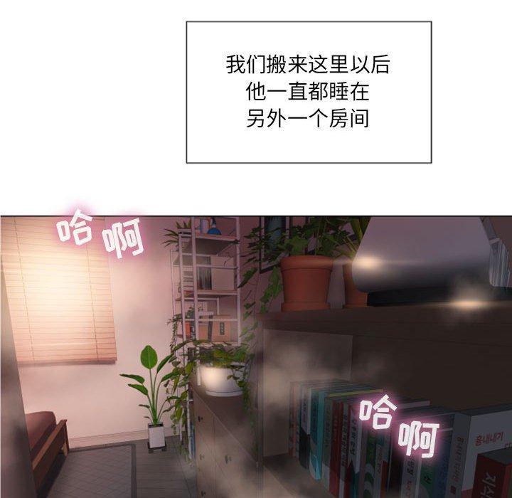 第5话-隔壁的她-精子王（第22张）