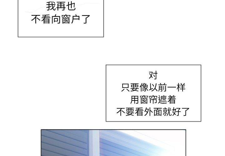 第6话-隔壁的她-精子王（第4张）