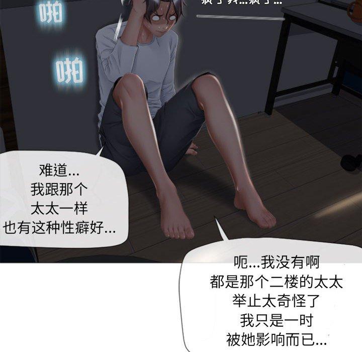 第6话-隔壁的她-精子王（第18张）