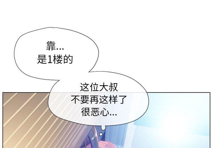 第7话-隔壁的她-精子王（第4张）
