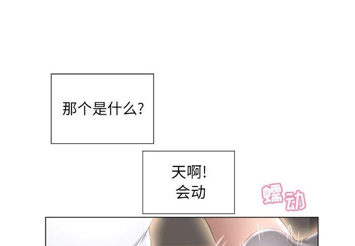 第10话-隔壁的她-精子王（第4张）
