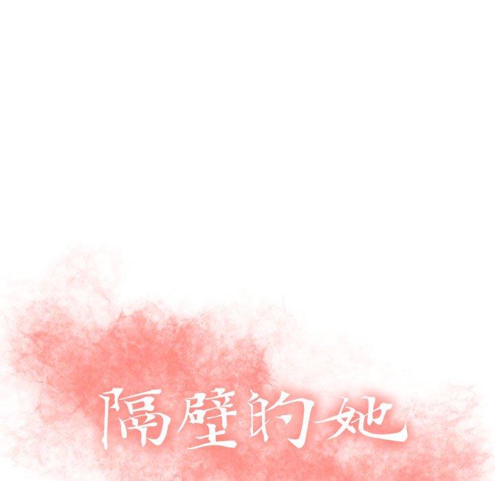 第11话-隔壁的她-精子王（第9张）