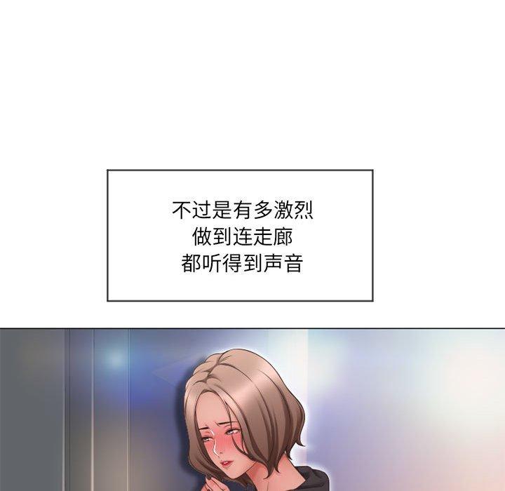 第12话-隔壁的她-精子王（第27张）