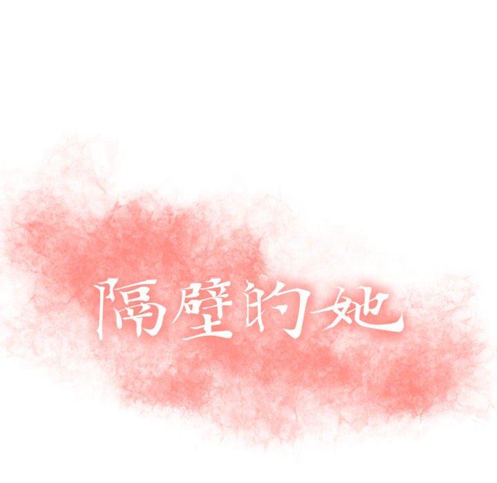 第13话-隔壁的她-精子王（第10张）