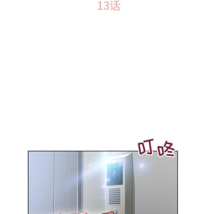 第13话-隔壁的她-精子王（第11张）