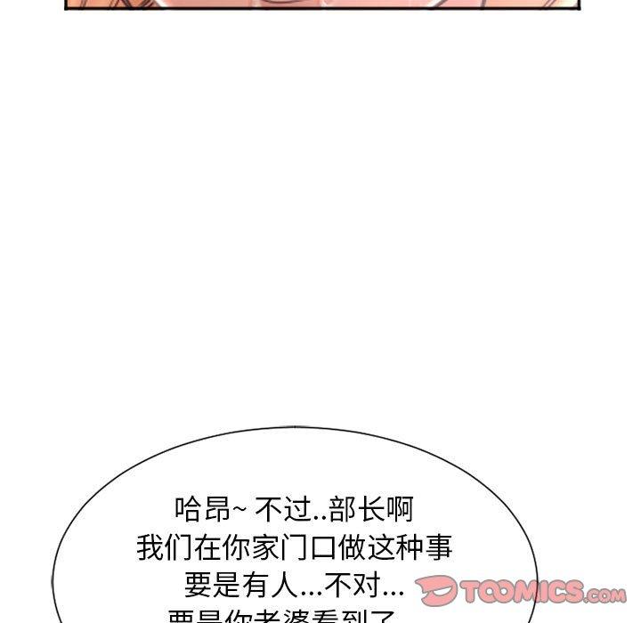 第15话-隔壁的她-精子王（第9张）