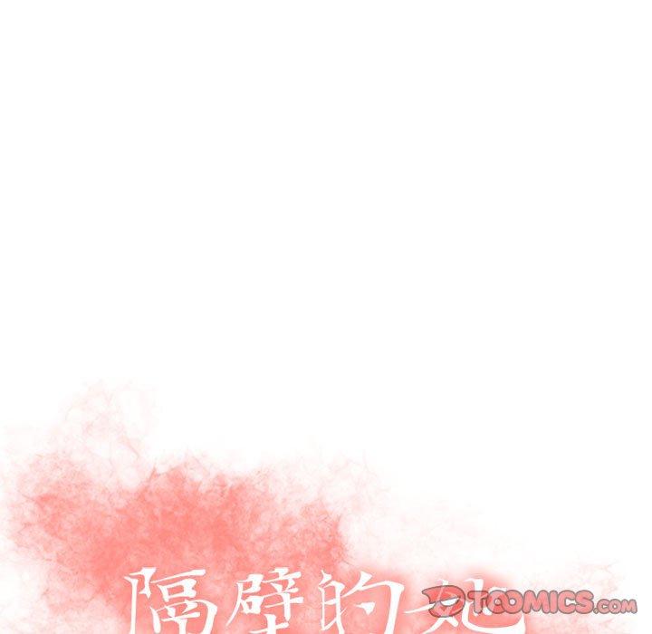 第16话-隔壁的她-精子王（第9张）