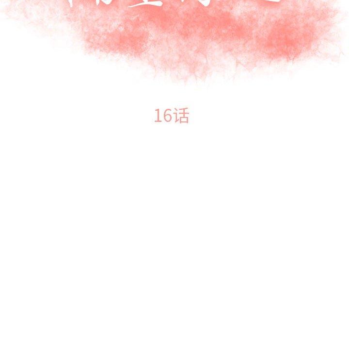 第16话-隔壁的她-精子王（第10张）