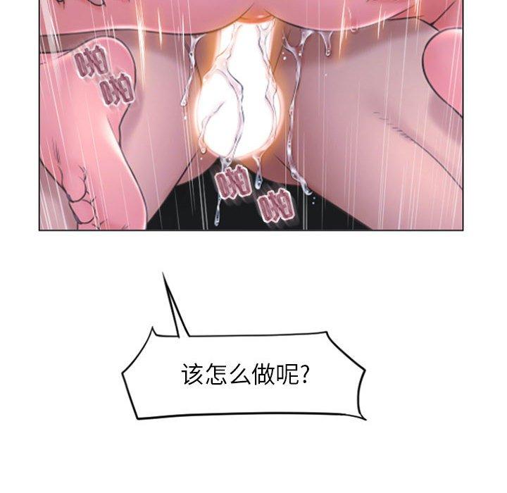 第16话-隔壁的她-精子王（第12张）