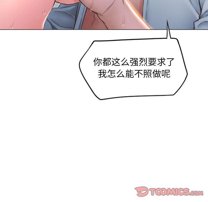 第16话-隔壁的她-精子王（第15张）