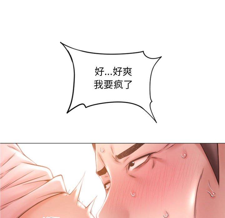 第16话-隔壁的她-精子王（第20张）
