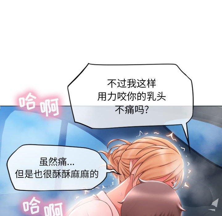 第16话-隔壁的她-精子王（第26张）