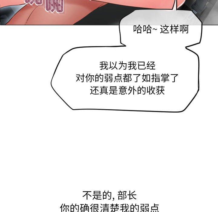 第16话-隔壁的她-精子王（第28张）
