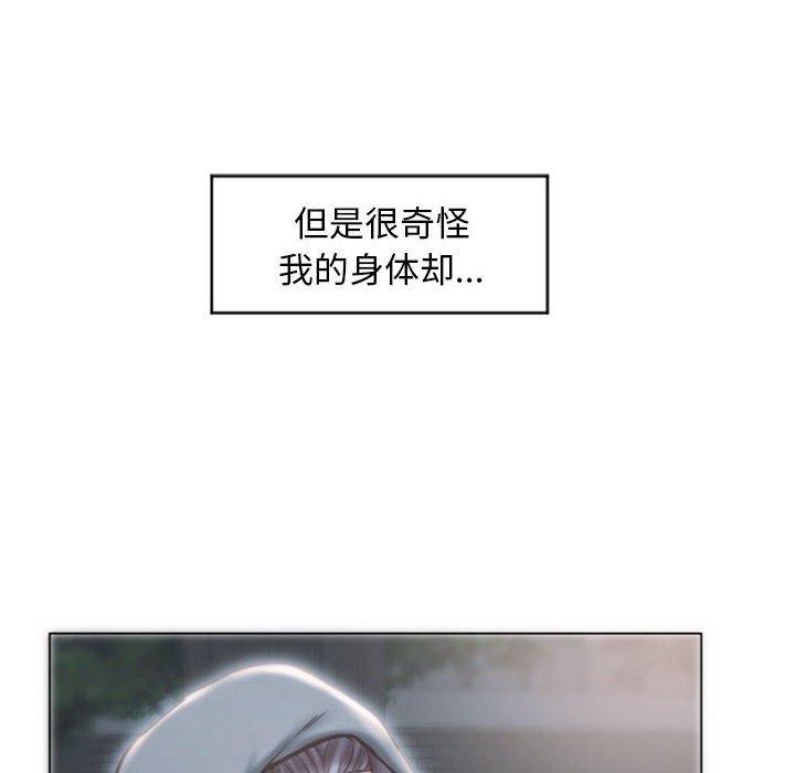第16话-隔壁的她-精子王（第34张）