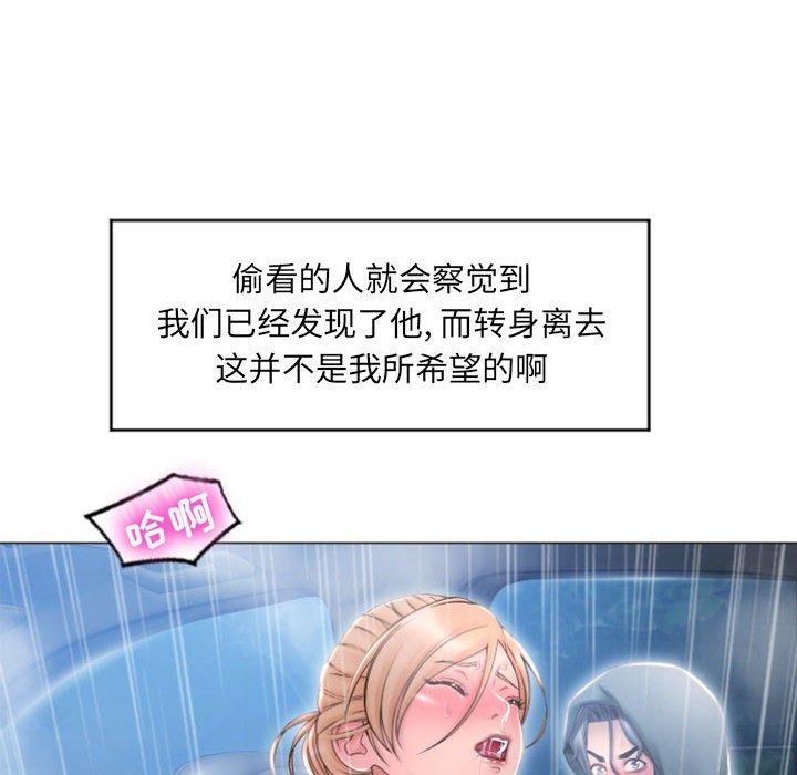 第16话-隔壁的她-精子王（第40张）