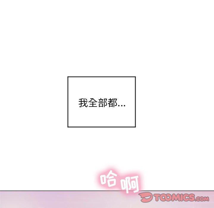 第16话-隔壁的她-精子王（第45张）