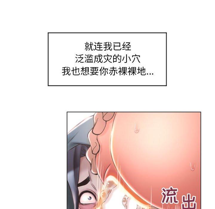 第16话-隔壁的她-精子王（第50张）