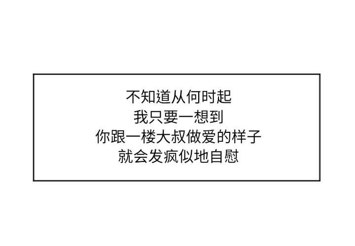 第18话-隔壁的她-精子王（第4张）