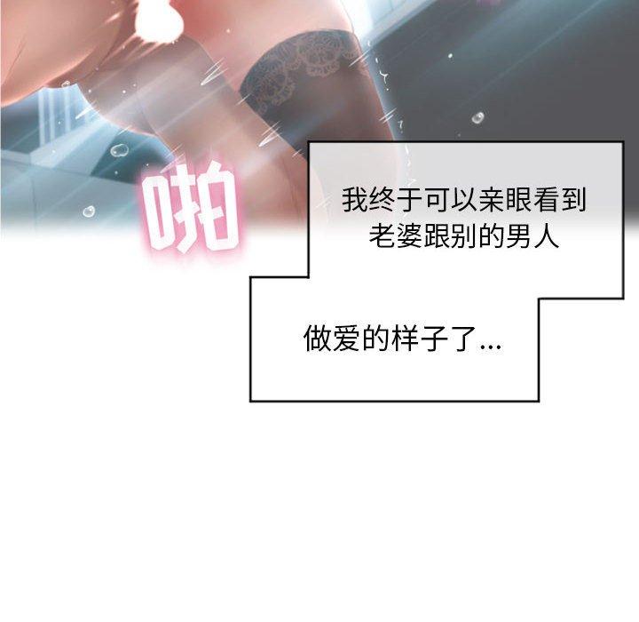 第18话-隔壁的她-精子王（第6张）