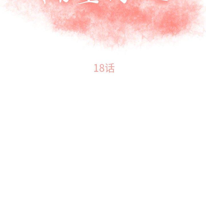 第18话-隔壁的她-精子王（第10张）
