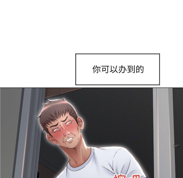 第18话-隔壁的她-精子王（第13张）