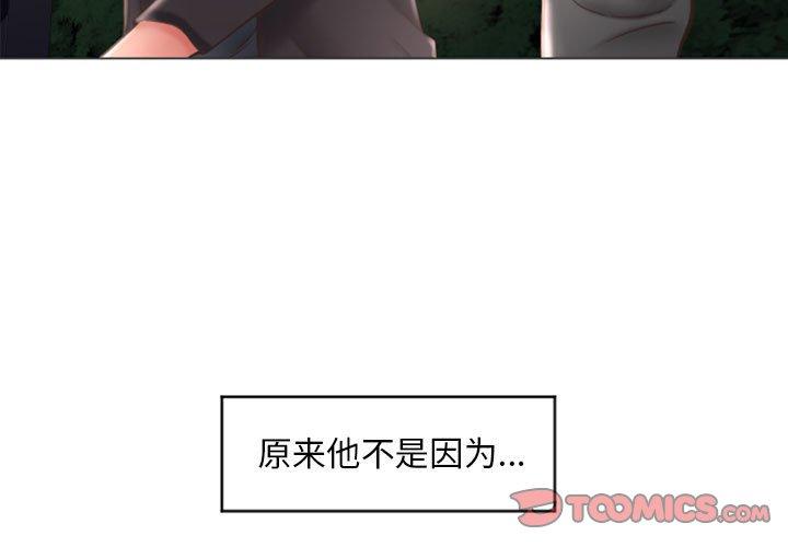 第19话-隔壁的她-精子王（第3张）