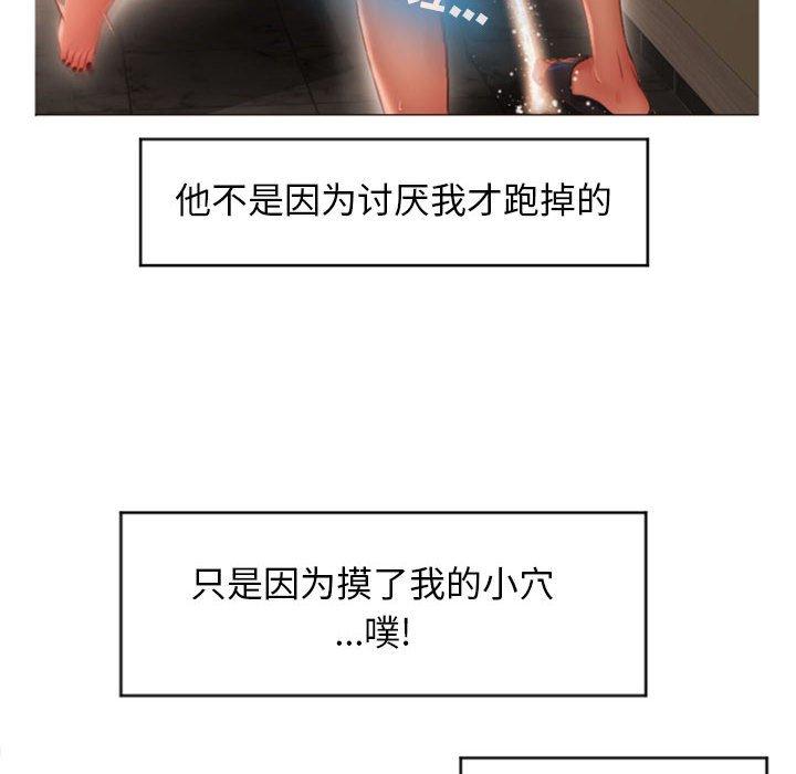 第19话-隔壁的她-精子王（第6张）