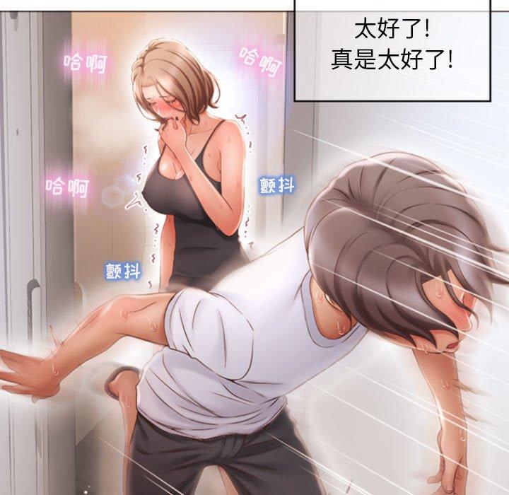 第19话-隔壁的她-精子王（第7张）