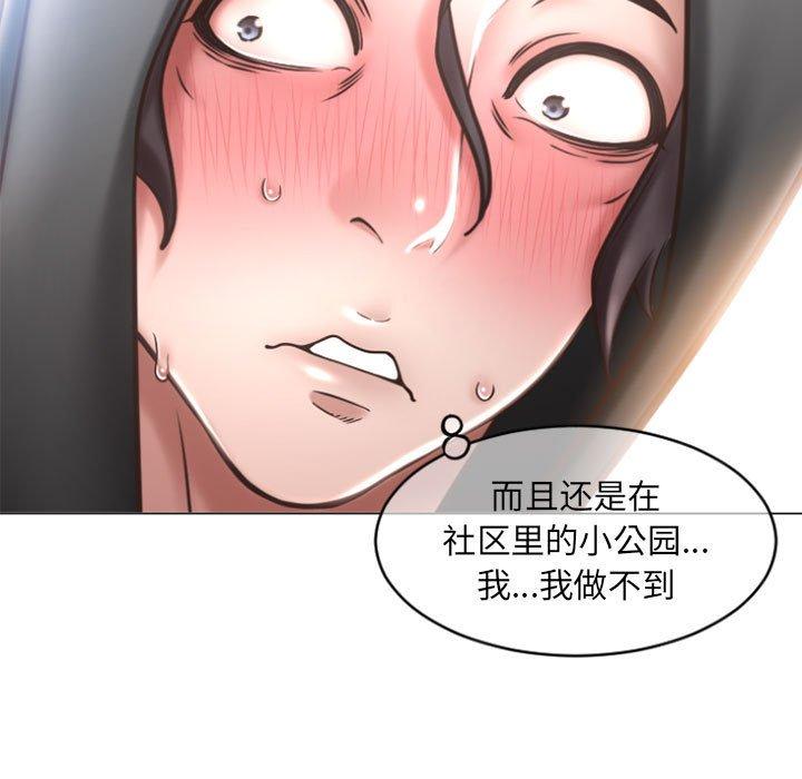 第19话-隔壁的她-精子王（第15张）