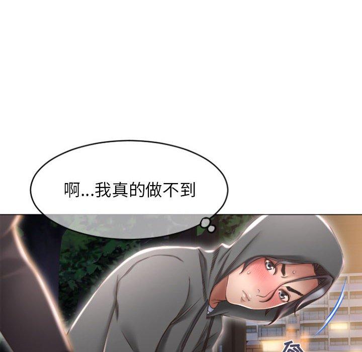 第19话-隔壁的她-精子王（第16张）