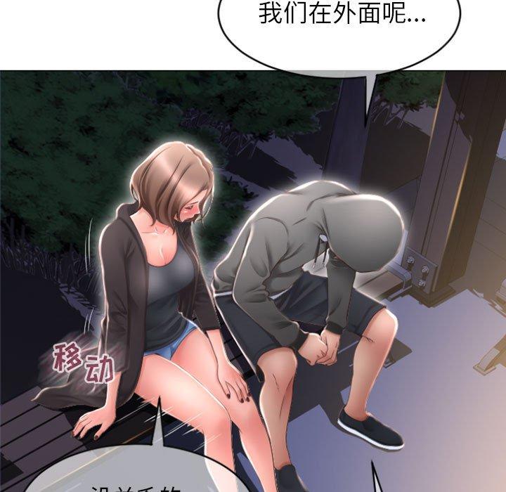 第19话-隔壁的她-精子王（第19张）