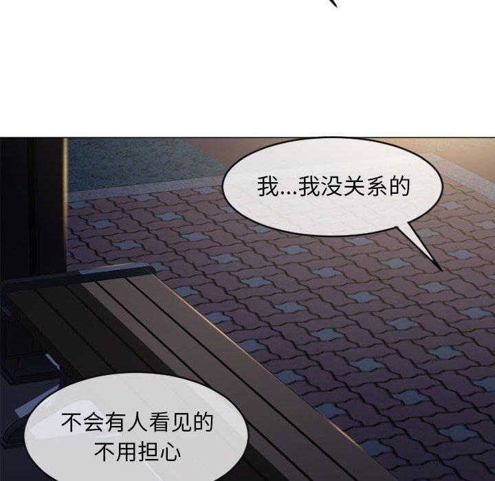 第20话-隔壁的她-精子王（第8张）
