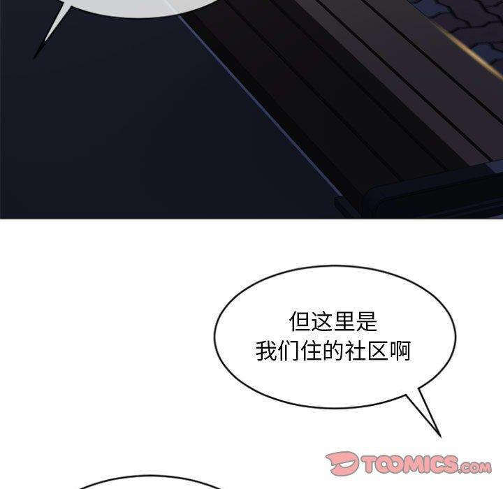 第20话-隔壁的她-精子王（第9张）