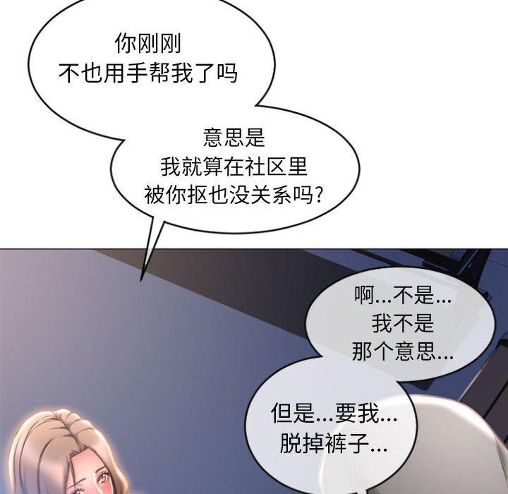 第20话-隔壁的她-精子王（第10张）