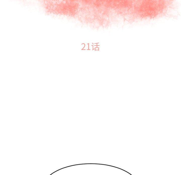 第21话-隔壁的她-精子王（第11张）